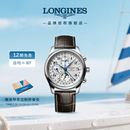 浪琴（LONGINES）瑞士手表 名匠系列計時(shí)碼表 機械皮帶男表L27734783