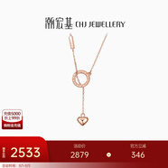 潮宏基 悅己-緣心18K金項(xiàng)鏈女士愛心吊墜玫瑰金彩金鎖骨鏈YD 鏈約40cm或42cm++尾鏈