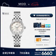 美度（MIDO）瑞士手表貝倫賽麗迷你小表盤(pán)時(shí)尚優(yōu)雅機械鋼帶女表七夕禮物送女友