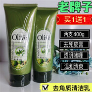 OLIVE【假一罰十】2瓶去角質(zhì)清潔乳毛孔去死皮膏面部啫喱全身溫和 通用香型規(guī)格