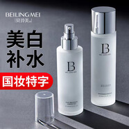 貝玲美美白祛斑水乳套裝煙酰胺提亮膚色改善暗沉補水保濕精華乳液爽膚水 經(jīng)典版-精華液120ml*1瓶