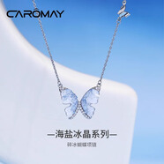 CAROMAY碎冰蝴蝶項鏈女輕奢2025新款鎖骨鏈七夕情人節(jié)禮物生日送女友老婆 碎冰蝴蝶項鏈
