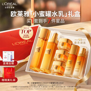 歐萊雅花蜜膠原小蜜罐水乳禮盒套裝抗皺補水護膚品化妝品生日禮物
