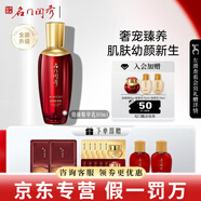 名門閨秀幼顏膏眼霜套裝精華保濕嫩膚抗皺緊致補(bǔ)水護(hù)膚品 幼顏精華乳100ml