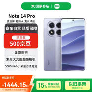 小米（MI）Redmi Note 14 Pro 12+512 暮光紫 天璣7300-Ultra 抗摔金剛架構(gòu) 小米5G手機(jī)【贈話費券】國家補(bǔ)貼