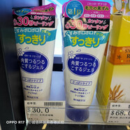 Rosette港版日本正品露姬婷清爽控油黑頭凝膠啫喱深層清潔面部磨砂膏120g