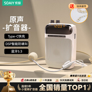 索愛S318小蜜蜂擴音器教師專用大功率DSP智能防嘯叫U盤TF卡藍牙音箱音響喇叭麥克風(fēng)戶外便攜式 旗艦版