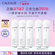 歐緹麗保濕舒緩大葡萄噴霧200ML*3 爽膚水溫和敏感肌 七夕情人節禮物