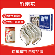 特大號20-30規格無(wú)冰凈重3斤厄瓜多爾白蝦+川娃子剁椒蒜蓉醬