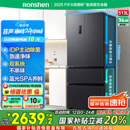 容聲IDP凈味513pro雙系統(tǒng)法式多門四開門電冰箱家用一級節(jié)能效風(fēng)冷無霜BCD-513WD18MP家電國家補(bǔ)貼20%