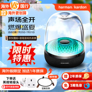 哈曼卡頓（Harman/Kardon）琉璃4代 家用藍(lán)牙音響 桌面電腦音箱 家庭影院音響 生日禮物 晶瑩剔透外觀設(shè)計(jì) 5種氛圍燈效變幻 【聯(lián)系客服領(lǐng)轉(zhuǎn)接頭】琉璃4代
