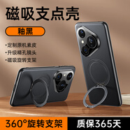 摩斐【精孔鏡頭全包丨旋轉(zhuǎn)磁吸支架】適用華為pura80手機殼80pro+防摔商務(wù)國潮風(fēng)硅膠軟邊藝術(shù)超薄素皮