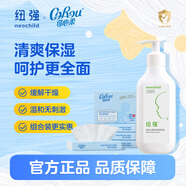 紐強嬰幼兒保濕潤膚精華露200g+嬰兒紙巾云柔巾60抽5包
