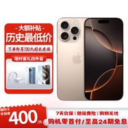 Apple【限時(shí)補(bǔ)貼】蘋(píng)果16promax iphone16promax 16max   Asis機(jī) 16promax  6.9英寸    沙漠色鈦金屬 512GB 【公開(kāi)版全網(wǎng)通+豪華大禮包】