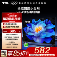 TCL電視32V8L-F 32英寸 高色域 護眼 金屬全面屏 1GB+8GB大內存 平板電視機 以舊換新 32英寸