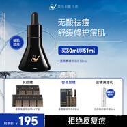 菜鳥和配方師姜黃素祛痘精華液 祛青春痘熬夜姨媽痘舒緩修護(hù)維穩(wěn)去閉口粉刺 二代30ml