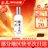 桂林三花酒 國標(biāo)米香 米香型白酒 52度 450ml 單瓶裝   廣西名酒 送禮