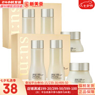 蘇秘37°（Su:m37°）蘇秘套盒驚喜水分水乳霜魔法精華女士護膚品禮盒孕婦時(shí)光能量滋潤 時(shí)光能量水乳霜中樣3件套*2盒