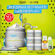 科顏氏（Kiehl's）【重磅上新】全新第二代白泥清潔面膜125ml 控油清潔毛孔去黑頭 
