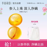 半畝花田苦參除螨皂100g【 洗臉 沐浴皂 洗澡香皂全身可用男女通用】 