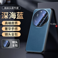 ONE COSMOS【真鏡頭全包】小米15Ultra手機殼新款真皮納米耐刮層超薄15pro頭層牛皮商務(wù)男女防摔保護套 貴族藍丨納米牛皮 冰晶鏡頭一體全包 小米15Ultra