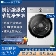 小天鵝滾筒洗衣機全自動 10公斤 TG10SC18PRO不帶烘干