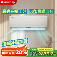 格力（GREE）1.5匹 京佑 新一級能效 變頻冷暖 高溫自清潔 壁掛式空調掛機 KFR-35GW/(35587)FNhAg-B1