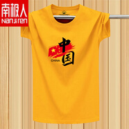 南極人純棉中國風(fēng)大紅短袖T恤男女同款寬松體恤上衣紅色本命年班服半袖 中黃色 XL 【建議130-145斤】