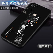 彩萌雞適用VIVOX6手機殼男XPLAY6全包鏡頭硅膠防摔感勵志國潮文藝財源廣進(jìn)新款磨砂保護套女 經(jīng)典黑-MS3順風(fēng)順水 VIVOX9SPLUS