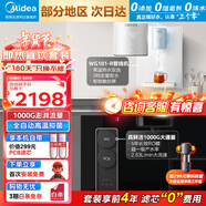 美的（Midea）凈水器家用直飲RO反滲透凈水機(jī)華凌神機(jī)全屋過(guò)濾小甜真鮮活 【高顏值性價(jià)比】管線機(jī)+凈水器