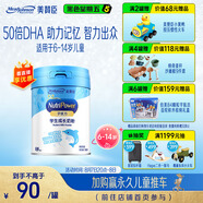 美贊臣學(xué)優(yōu)力兒童成長奶粉 5段奶粉 700g 【50倍DHA 學(xué)習(xí)出眾】