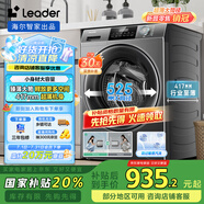 統帥（Leader）海爾 滾筒洗衣機全自動(dòng) 8公斤 超薄 懶人洗衣機 以舊換新 家電國家補貼 @G80B22SGTD