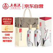 五糧液股份 釀神梅蘭竹菊 純糧食白酒 58度 500mL 雙瓶裝 隨機發(fā)貨