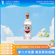 董酒  復刻 白標小酒 董香型白酒 54度 125ml 品鑒裝