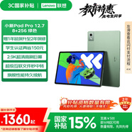 聯(lián)想小新PadPro12.7 2025款平板電腦 國家補(bǔ)貼15% 2.9K高刷全面屏 娛樂學(xué)習(xí) 10200mAh 8+256G小青新