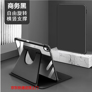 巴麼適合蘋(píng)果ipad10.2寸第九代A2602/A2605/A2603/A2604旋轉保護套ipda9皮套a260/a2603/a2604/a2605ip 【商務(wù)黑】A2602/A2603（iPad9-1