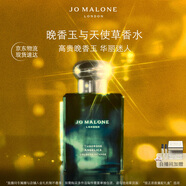 祖瑪瓏香水 馥郁系列(晚香玉與天使草香型)50ml 生日禮物 女生 禮盒