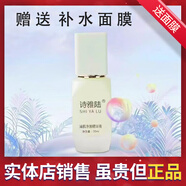 詩(shī)雅陸?zhàn)B護(hù)靚顏凈膚精華液修復(fù)受損肌膚去黃提亮舒潤(rùn)特護(hù)精華液清肌凈澈 詩(shī)雅陸清肌凈澈精華液