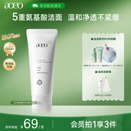 AOEO山茶花洗面奶女氨基酸洗面奶男旅游出游煥新潔面乳控油 100g