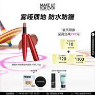 玫珂菲成毅同款色 【top1】緞光唇膏小紅管#142摩登荔粉 生日禮物送女友