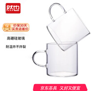 然也（RAE） 玻璃茶杯透明耐高溫泡茶杯子家用辦公室喝茶水杯 （2只裝）RB-1
