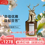 潘海利根（Penhaligon‘s）香水狐貍麋鹿獸首系列迷你淑女套裝送女生 七夕情人節(jié)生日禮物 【送女生熱推】- 麋鹿75ml