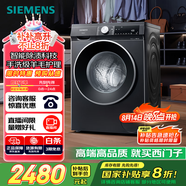 西門(mén)子（SIEMENS）iQ300 曜石黑系列10公斤滾筒洗衣機全自動(dòng) 智能除漬 變頻節能 防過(guò)敏 除菌洗  U20W 家電國家補貼