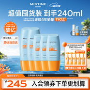 蜜絲婷戶外防曬霜乳組合小黃帽60ml*2+小黃帽40ml*3spf50+戶外