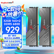 金百達(dá)（KINGBANK）32GB(16GBX2)套裝 DDR5 6800 臺(tái)式機(jī)內(nèi)存條海力士A-die顆粒 黑刃RGB燈條 C32 Deepseek硬件