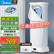 美的（Midea）【巴氏+高溫除菌】干衣機(jī)烘干機(jī)家用烘衣服烘干衣柜小型旅行便攜折疊內(nèi)衣消毒烘干機(jī)國家補(bǔ)貼10M1