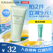泊美鮮純珍萃保濕滋潤洗面奶120g(保濕補(bǔ)水 植萃溫和) 節(jié)日禮物