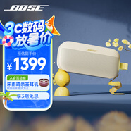 BoseSoundLink Flex 藍牙揚聲器 II 新款-沁檸黃 戶外隨身便捷式無線音箱/揚聲器 禮物