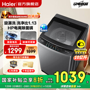海爾（Haier）全自動(dòng)式波輪洗衣機(jī)家用10公斤大容量變頻電機(jī)一級(jí)能效 補(bǔ)貼20%洗衣機(jī) XQB100-BZ6088+直驅(qū)電機(jī)
