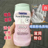 水寶寶正品水寶寶粉色老款237ml 比較白全家可用滋潤型防曬霜防水 老款 綠蓋177毫升（膏體跟大粉一樣）